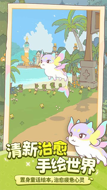 闪耀吧!噜咪官方版3