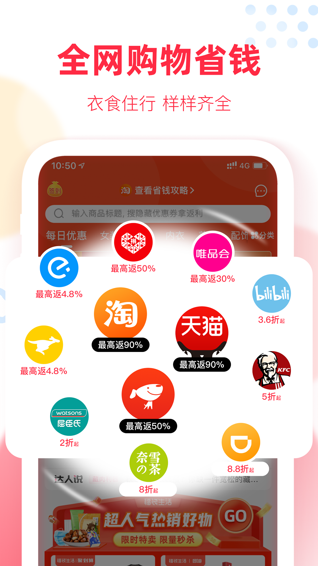 福袋生活app1
