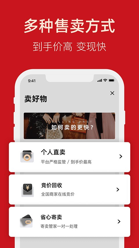 优奢易拍app3