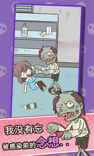 逃离僵尸镇20263
