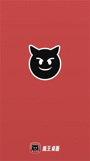 魔王桌面壁纸app 4