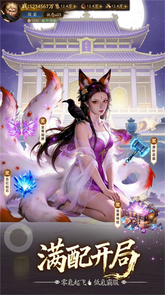 斗破仙境4