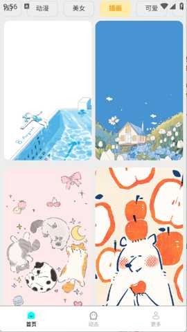 免费高清锁屏壁纸app3