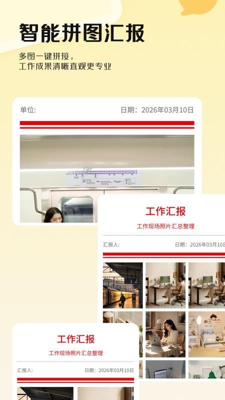 锐颜闪绘相机app1