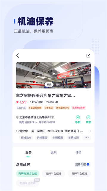 车主惠app4