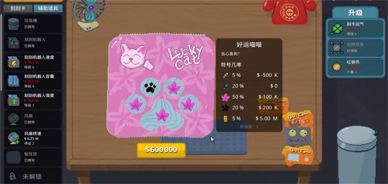 刮个爽内置菜单版2