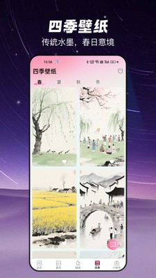 椰椰免费壁纸app3