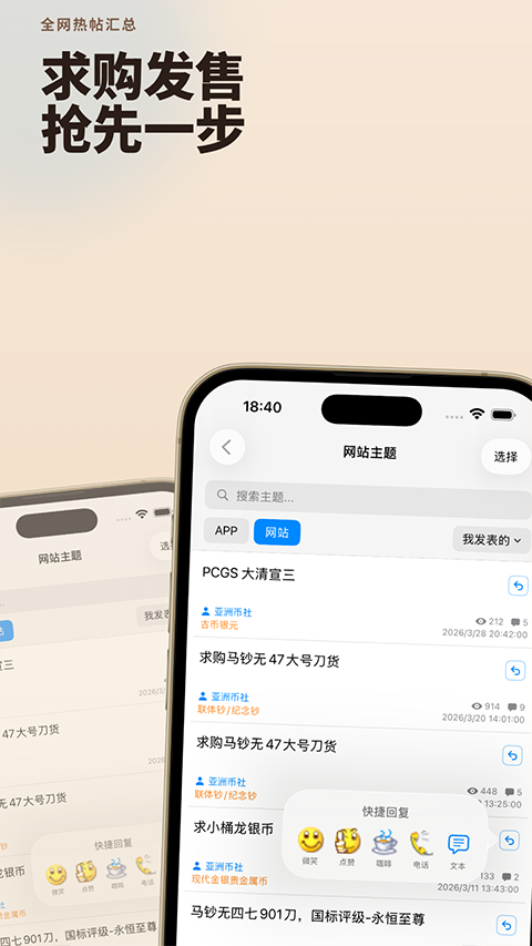 邮币卡一尘app1
