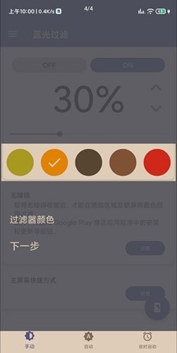 蓝光过滤3