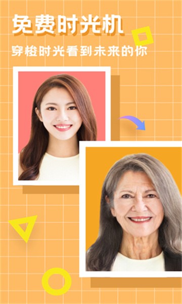 美图编辑大师app2