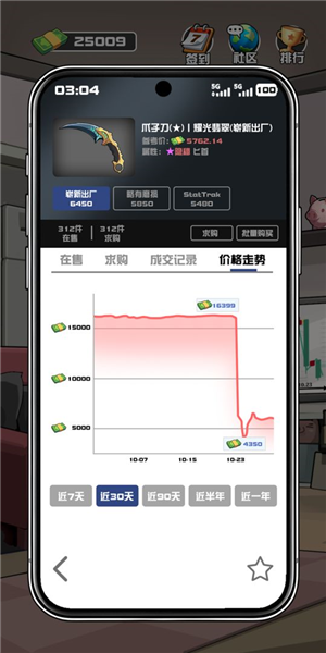 我在CS卖饰品离线版3