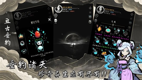 亘古垂钓最新版1