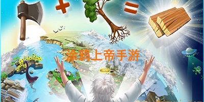 涂鸦上帝