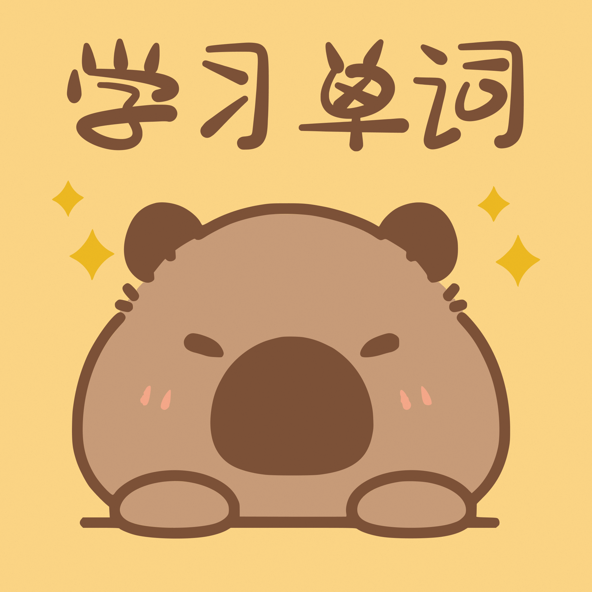 卡皮巴拉单词相机软件app