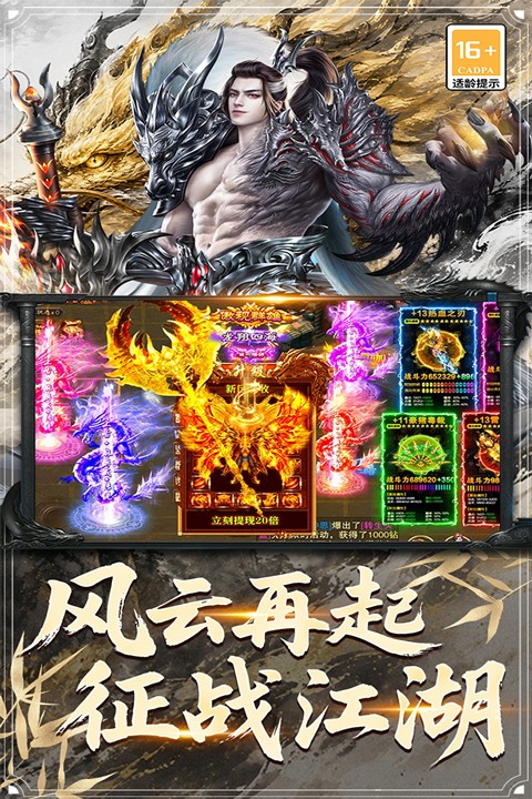 屠龙归来3