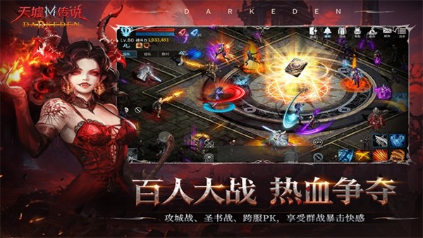 天墟传说官方正版1