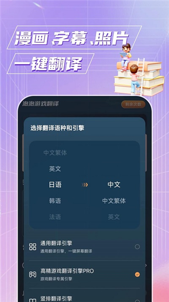泡泡游戏翻译3