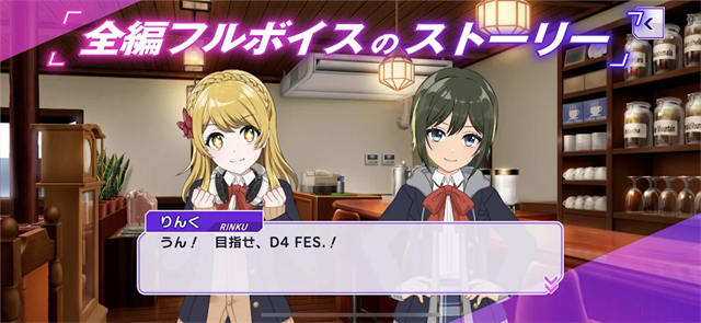 D4DJ Groovy Mix电音派对手游4