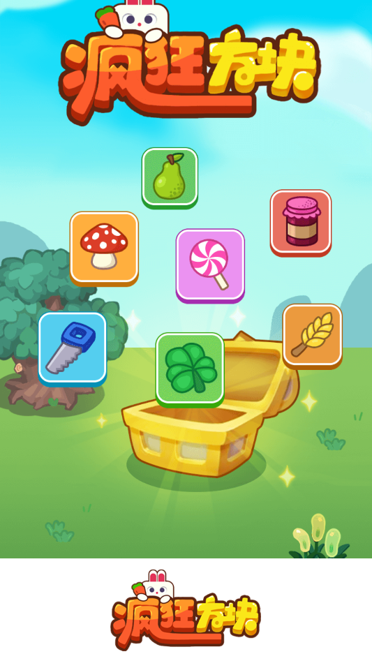 疯狂方块官方正版4