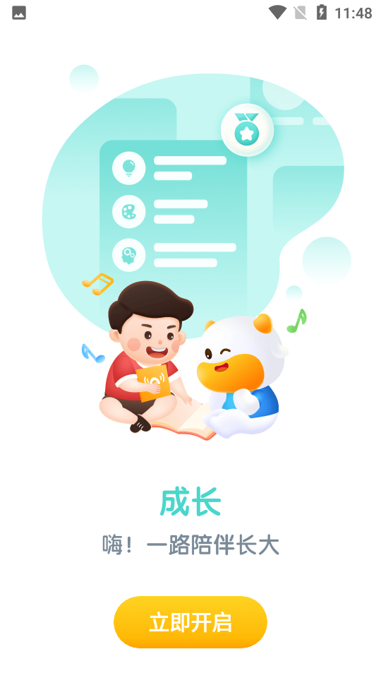 牛听听app4