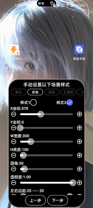 灵动大陆app3