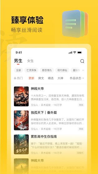 趣读书免费小说3