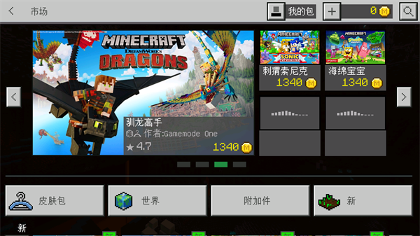 我的世界史前生物MOD整合包4