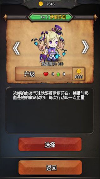 随机地牢安卓版3