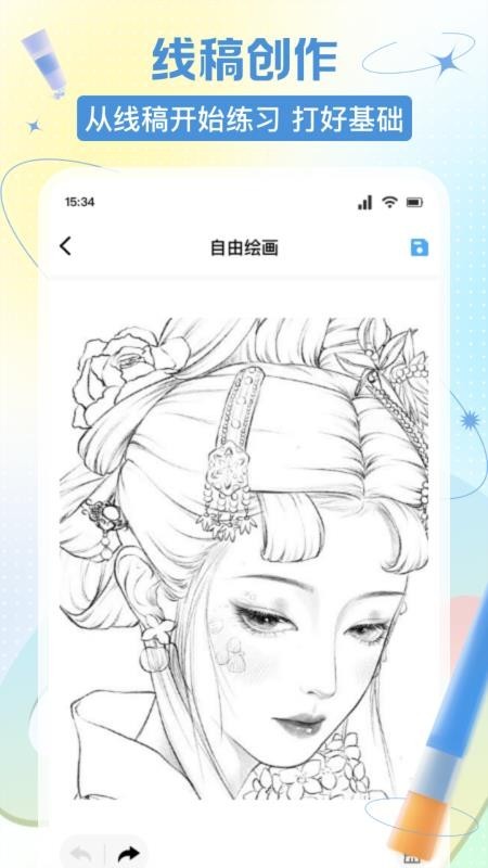 捏咔想象绘app4