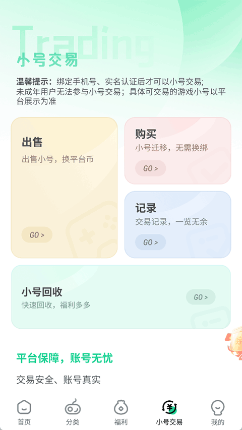 超V手游盒子app2