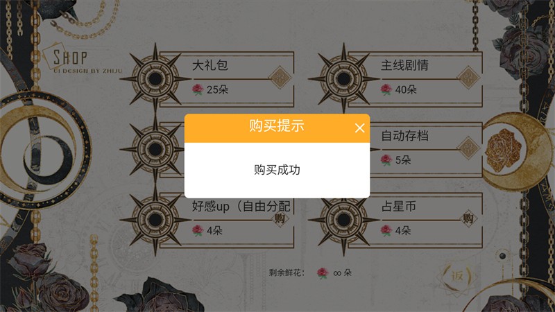 那就神作了手游3