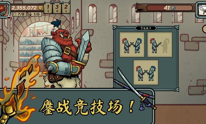 当铺人生传奇安卓版4