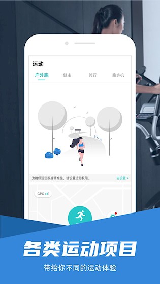 舒华运动健康1