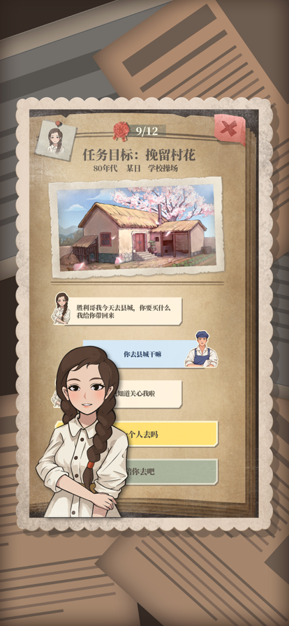 许胜利的奋斗路不减反版4