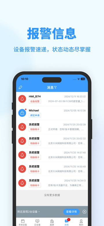 海为云5