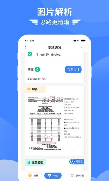 考拉飞行2