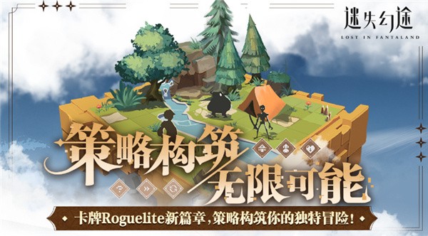 迷失幻途中文版5