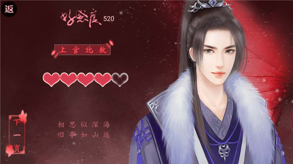 帅哥我来也中文版3