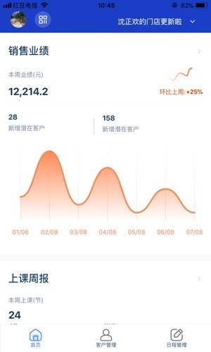 三体云管家3