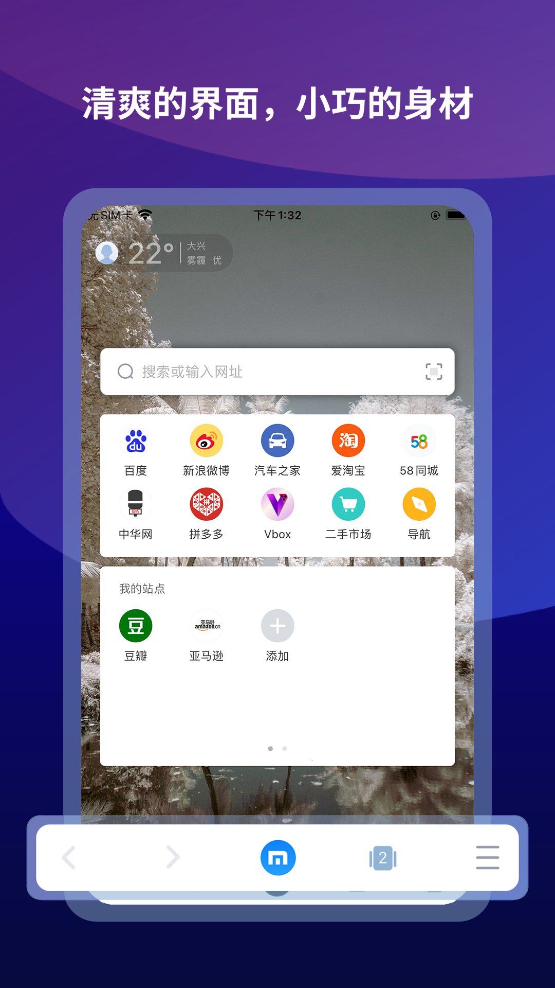 傲游浏览器app3