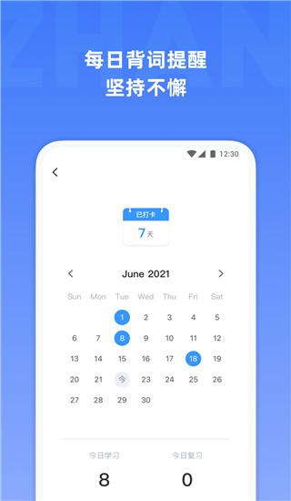 小站托福单词app1