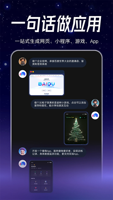 秒哒app3