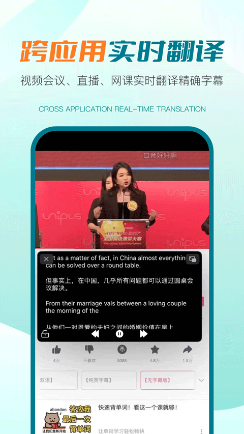 译妙蛙翻译官app3