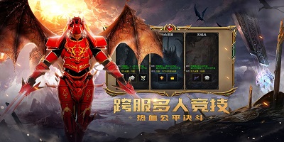 奇迹手游
