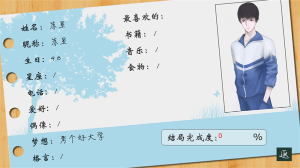 十二月风波完结版2