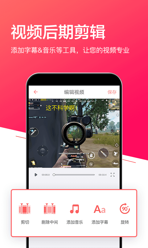 小狐录屏app2