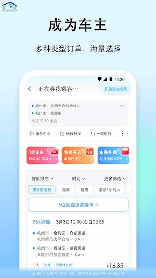 一喂宠物托运app3