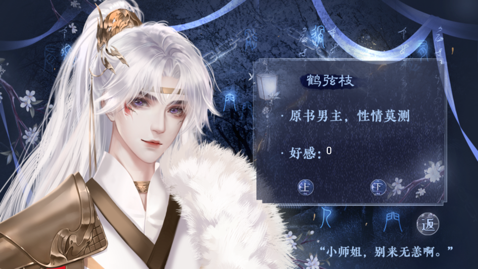 月行千山游戏完结版3