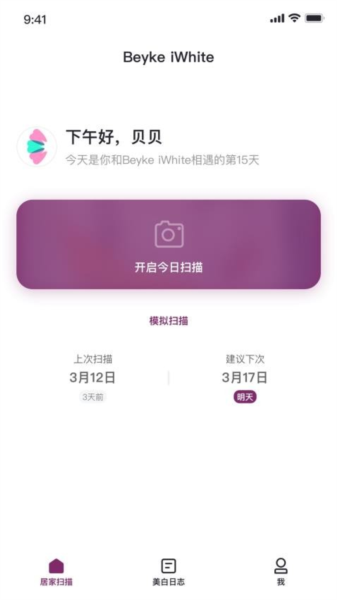 贝壳齿思3
