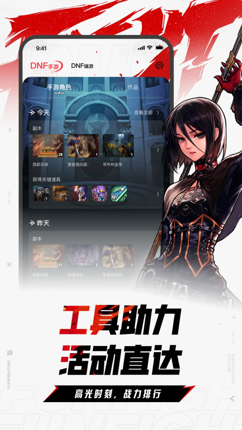 DFN助手盒子app 1